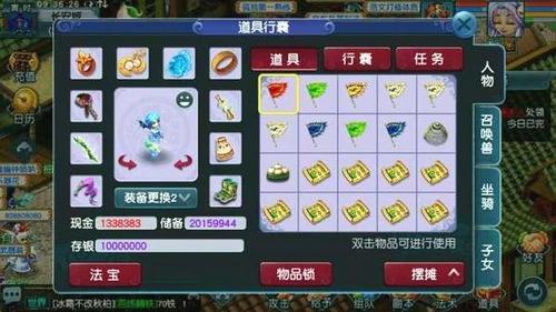 梦幻西游:玩家开月卡礼劵收获9本高兽诀,好运