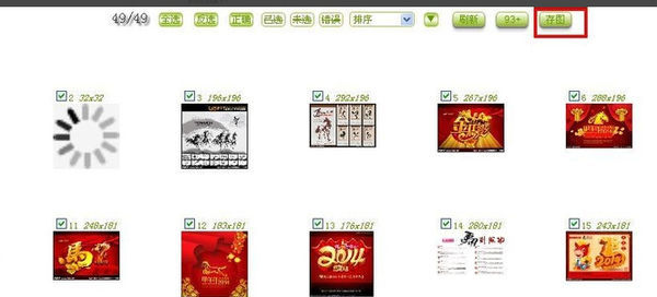 360浏览器好用吗?图片批量下载的设置方法