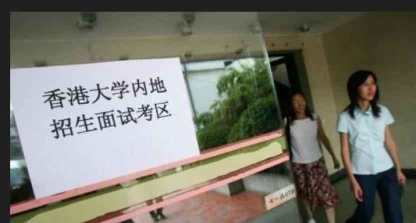 震惊!香港人考内地大学竟然这么多福利!