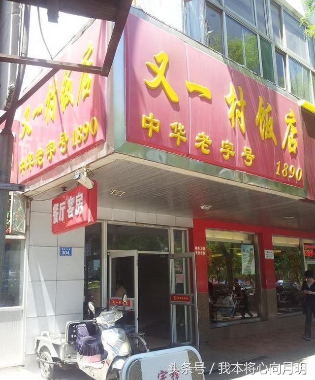 山东老字号美食餐馆 寻找记忆中的山东味道 山