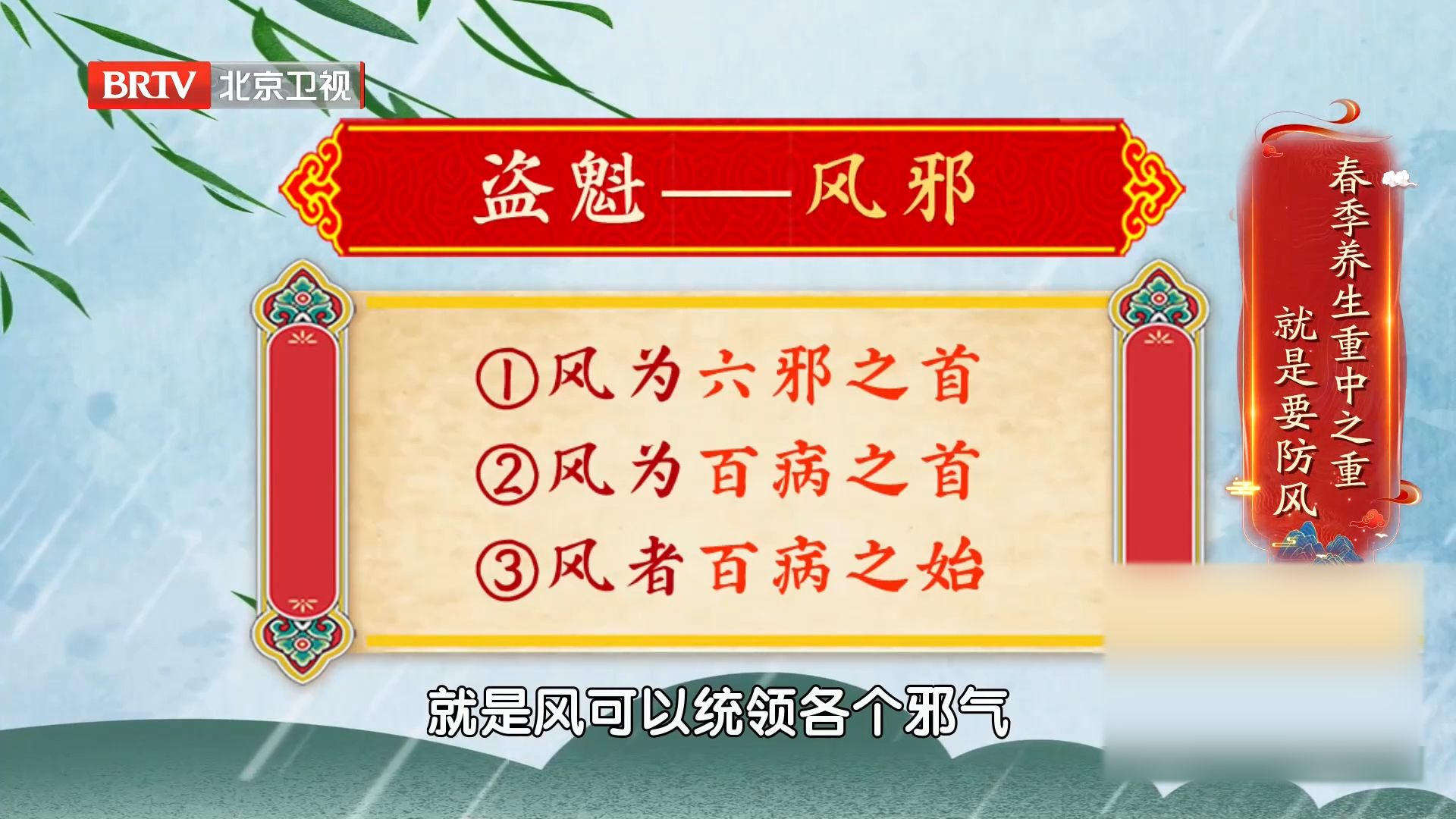 春季养生的重中之重就是要防风_北京时间