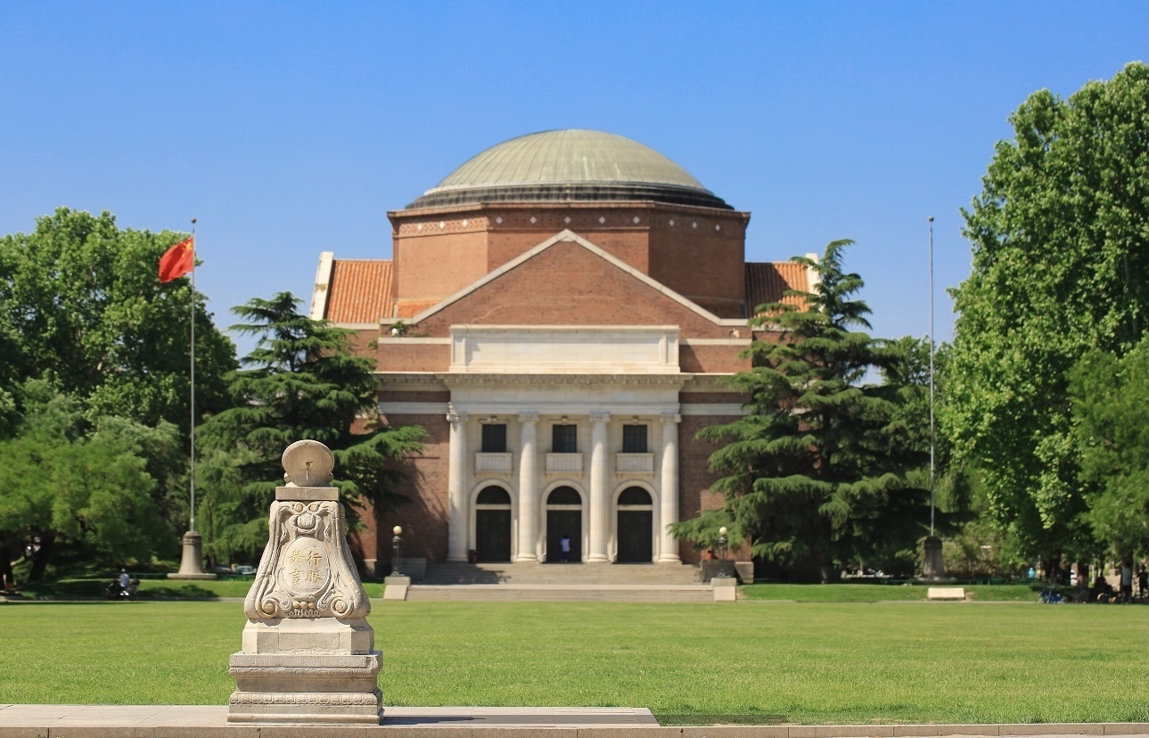 清华大学成立量子信息班  2021年正式启动招生