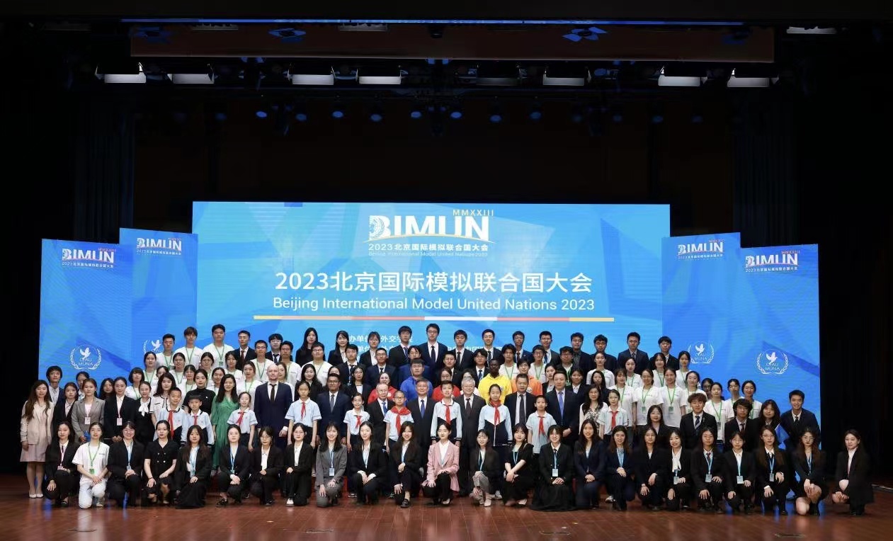 优异代表将走进联合国!2023北京国际模拟联合国大会在京开幕 优异代表将走进联合国!2023北京国际模拟联合国大会在京开幕