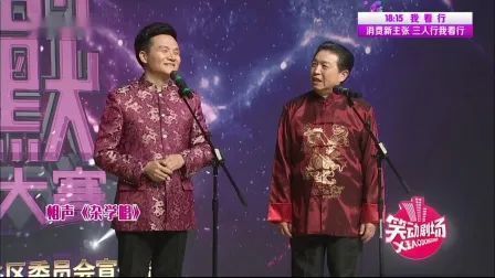 今天聊聊啥是相声的“柳活” 今天聊聊啥是相声的“柳活”