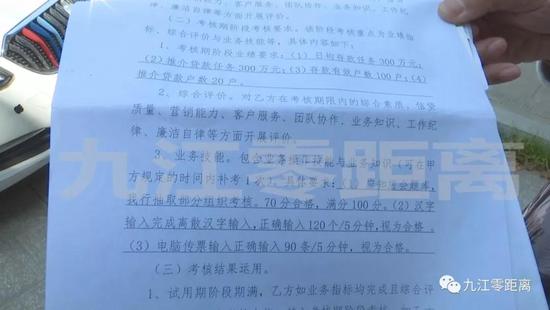 银行招聘员工不签合同只签协议 辞退没有任何