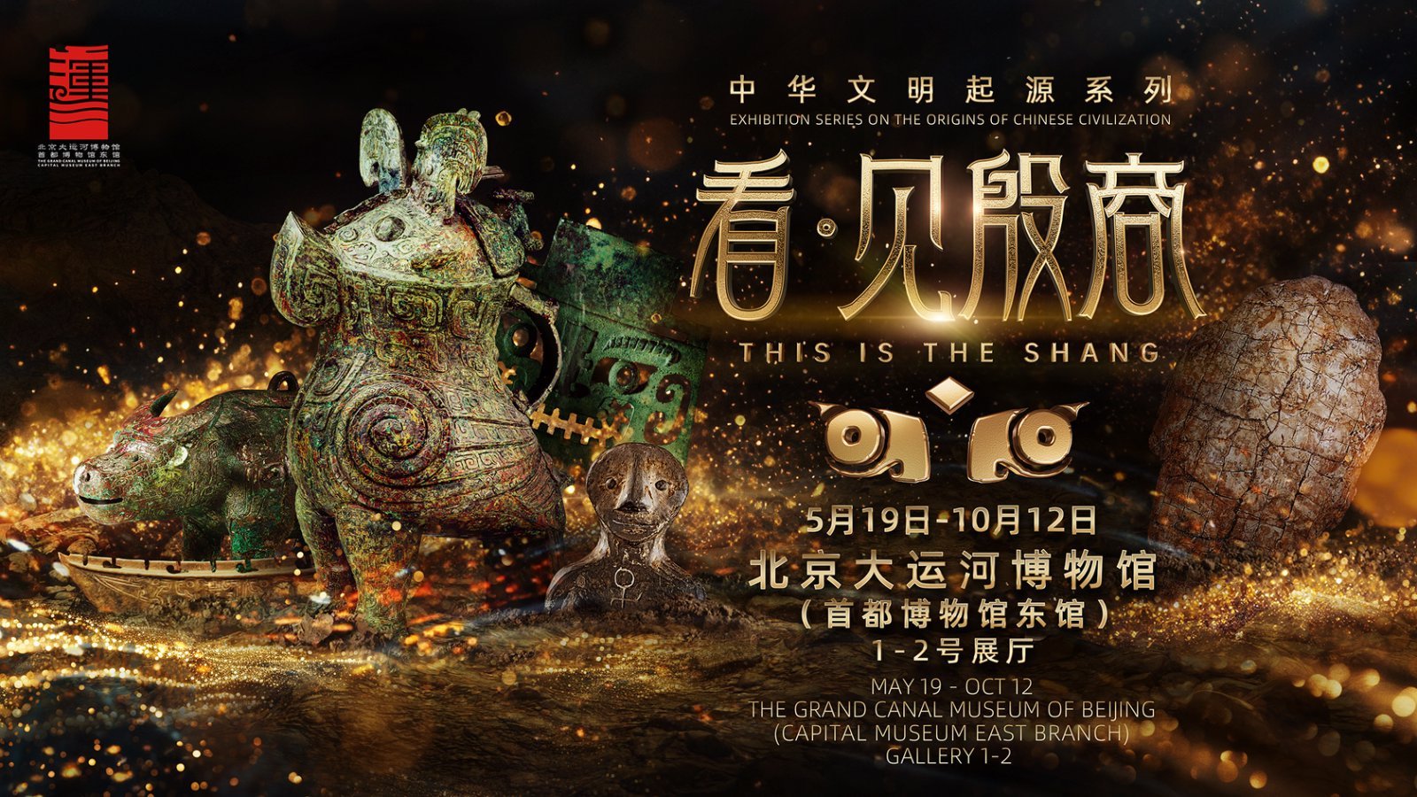 从精美的青铜器 看殷商点错的技能树 从精美的青铜器 看殷商点错的技能树