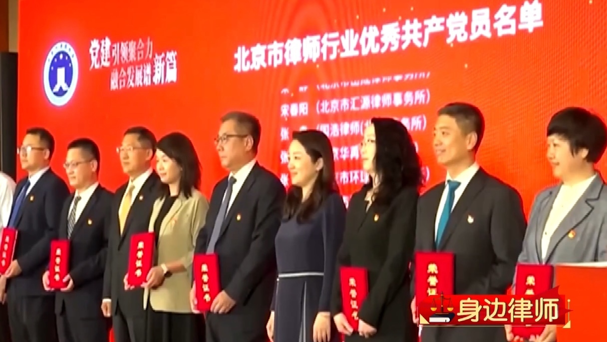 身边律师：市律师行业党委举办党建业务融合研讨活动