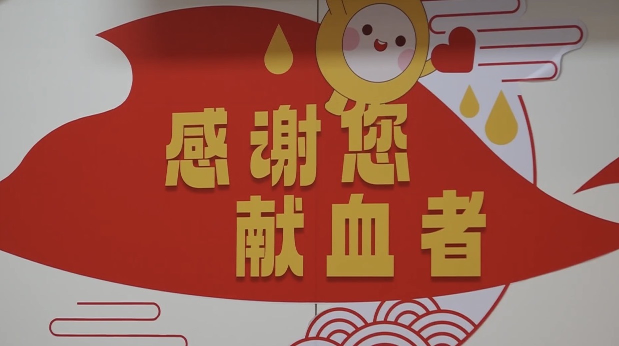 有人22年献血100次……致敬点亮生命的你！