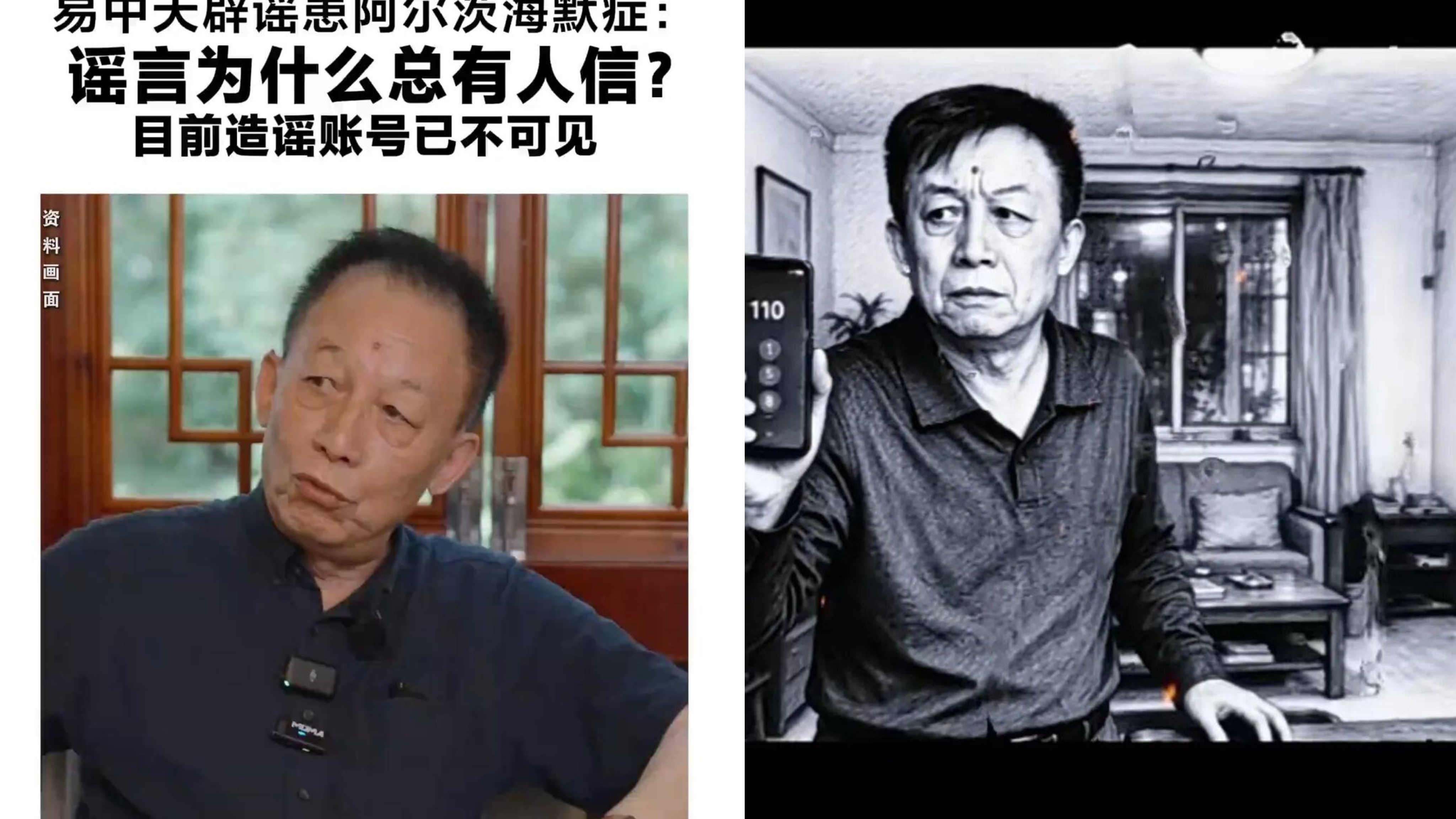 易中天被迫辟谣 别让“AI生成”标注,成了谣言的保护伞 易中天被迫辟谣 别让“AI生成”标注,成了谣言的保护伞