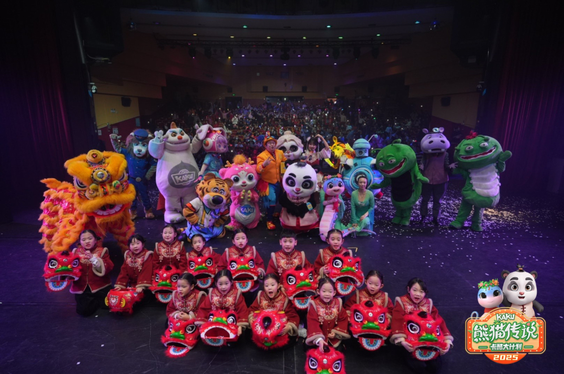 春日迎福蛇年旺《卡酷大计划之熊猫传说》贺岁首演圆满成功，开学再见