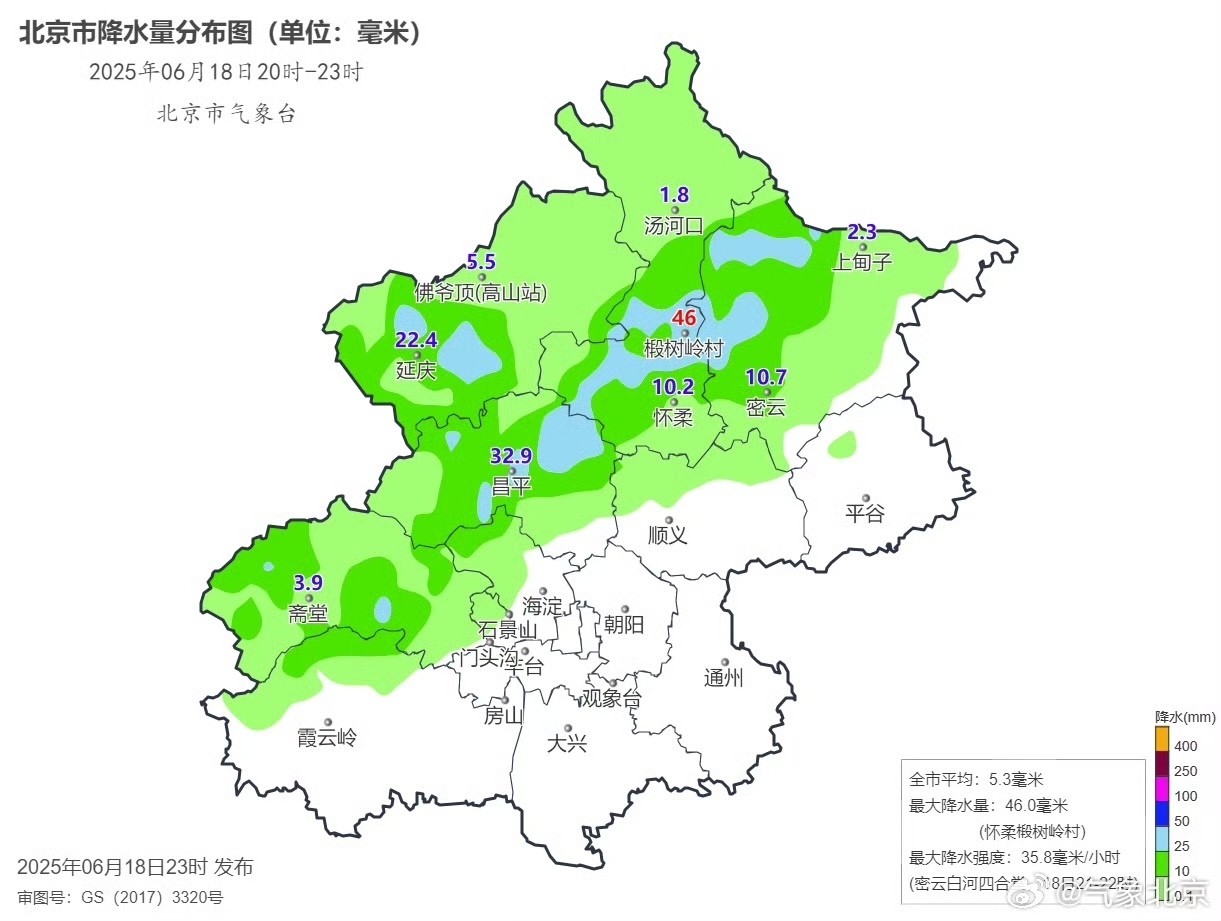 北京大部分地区已降雨，最大降水量出现在这里——