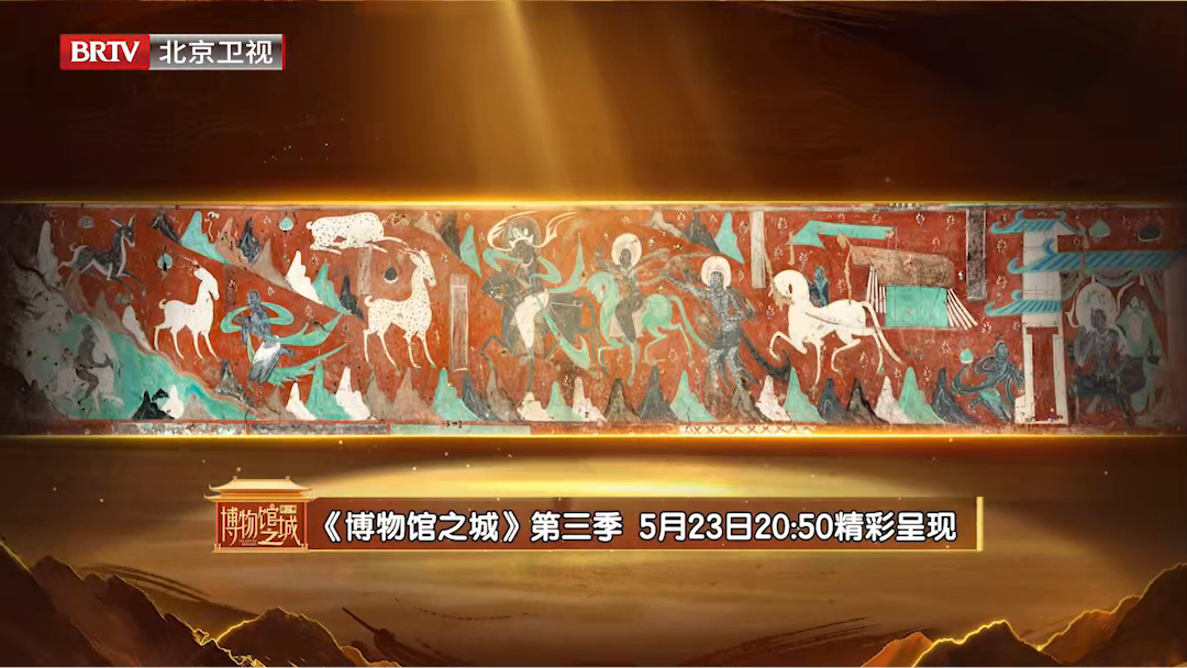 大事发生！敦煌莫高窟九座经典窟集体来京！