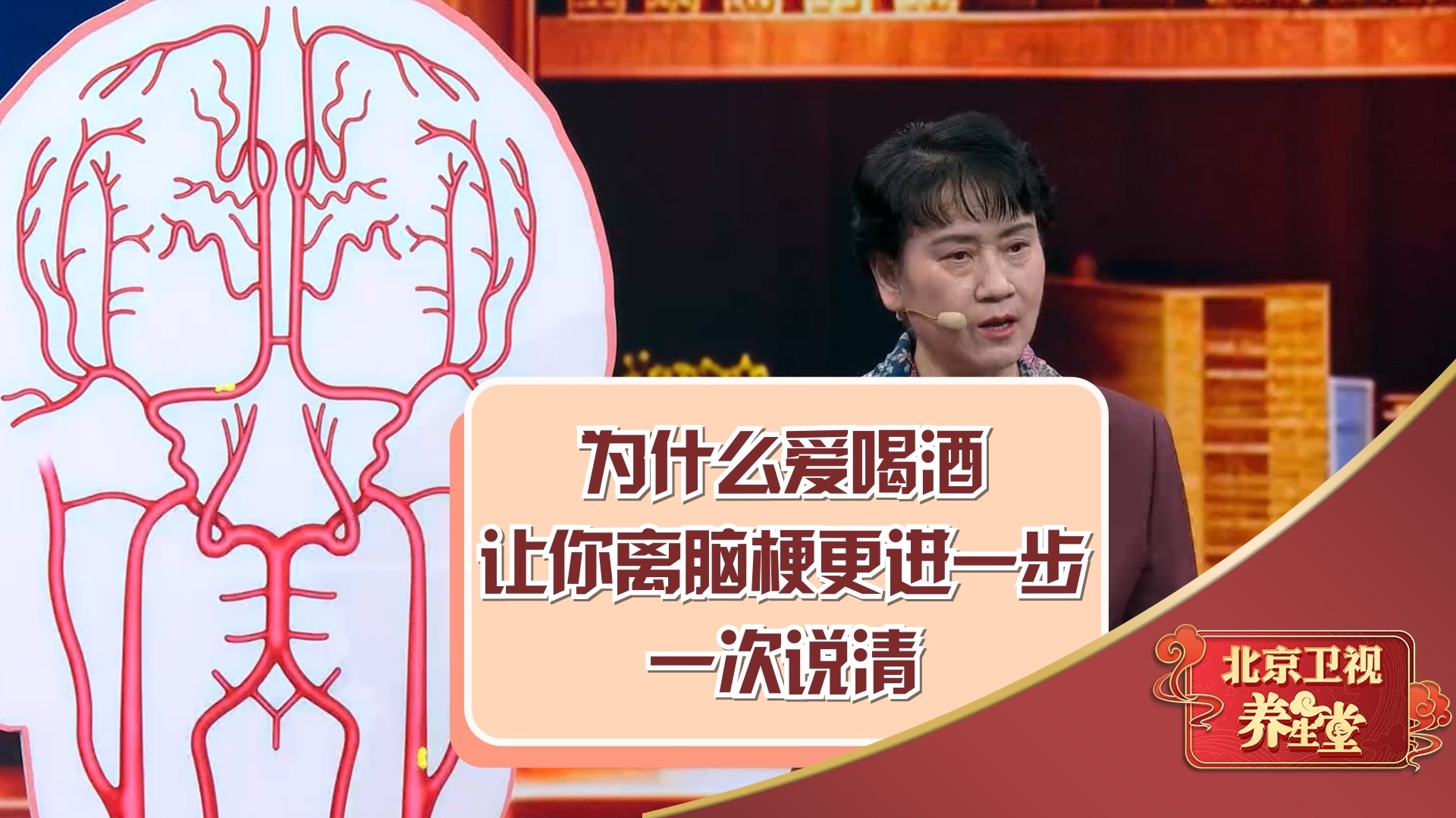 为什么爱喝酒让你离脑梗更进一步？一次说清！