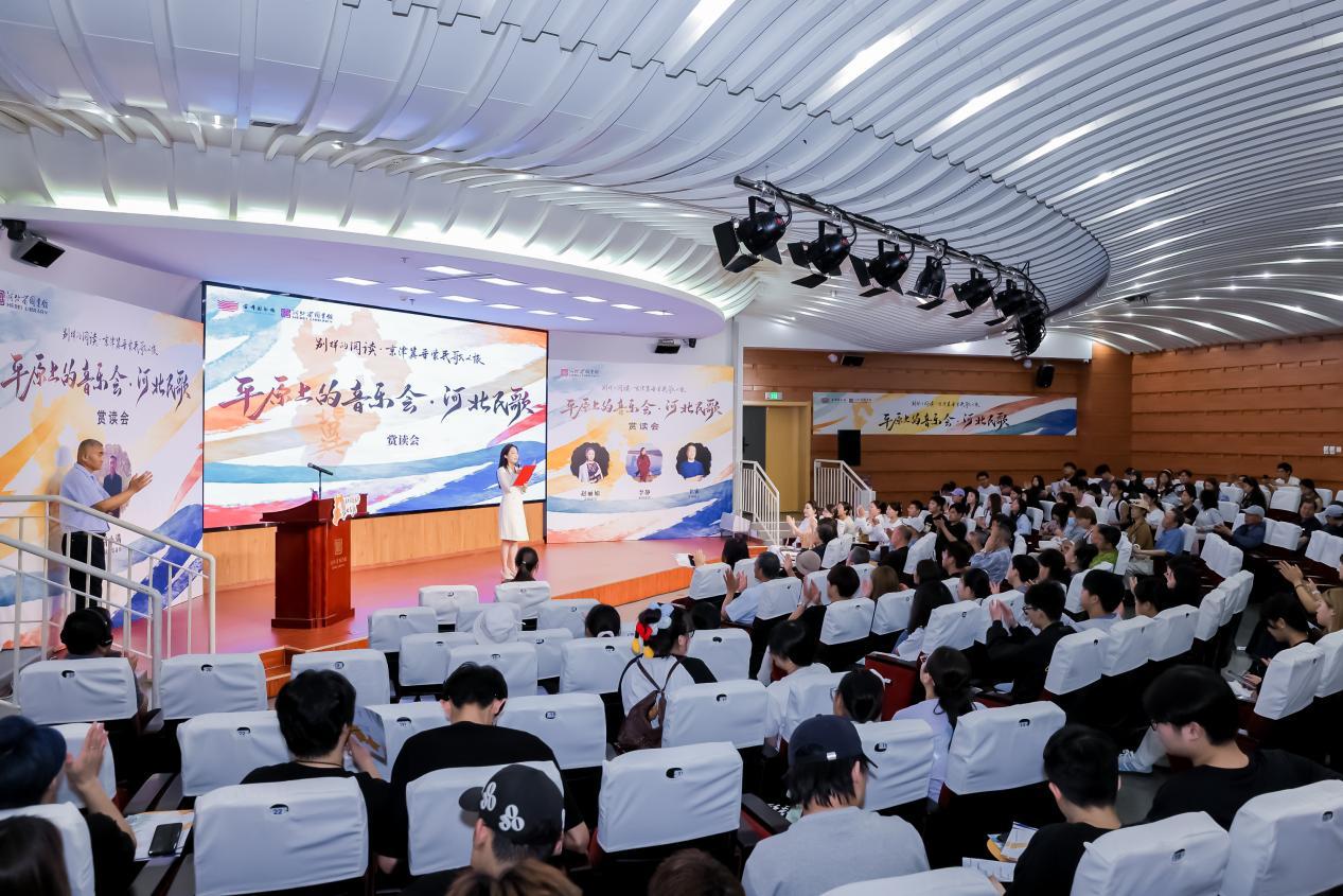 “别样的阅读·京津冀晋蒙民歌之旅”河北民歌赏读会举办 “别样的阅读·京津冀晋蒙民歌之旅”河北民歌赏读会举办
