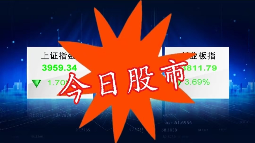 今日股市20260608:传统产业发力浮出水面