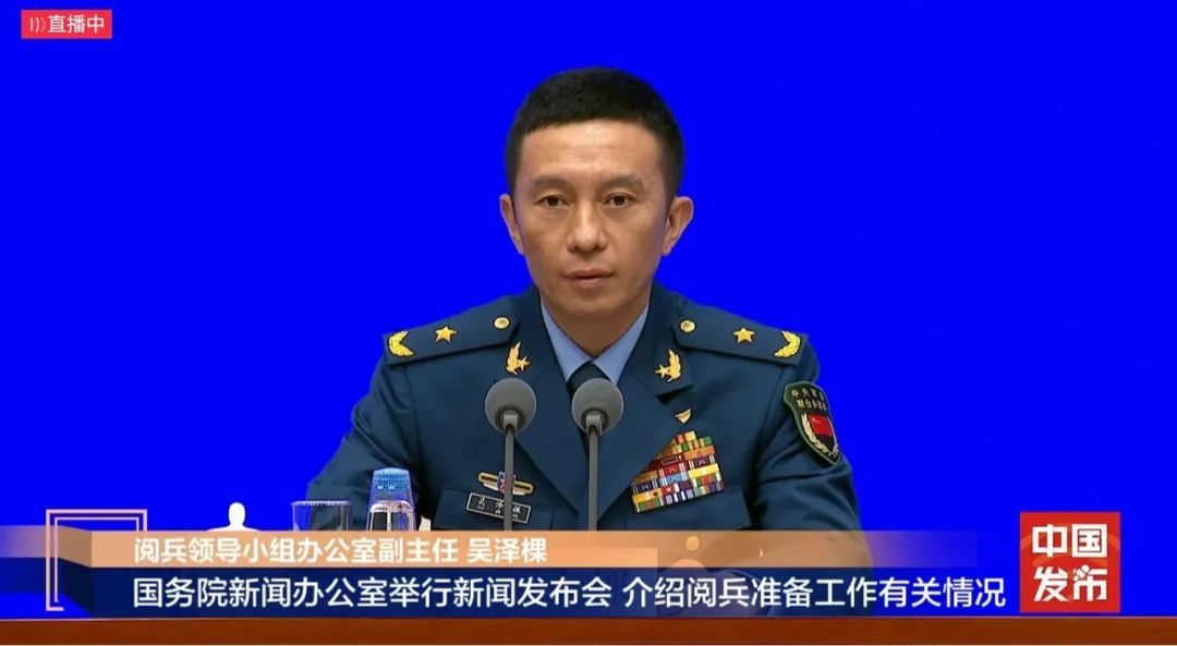 注意收藏：9.3阅兵活动安排来了！