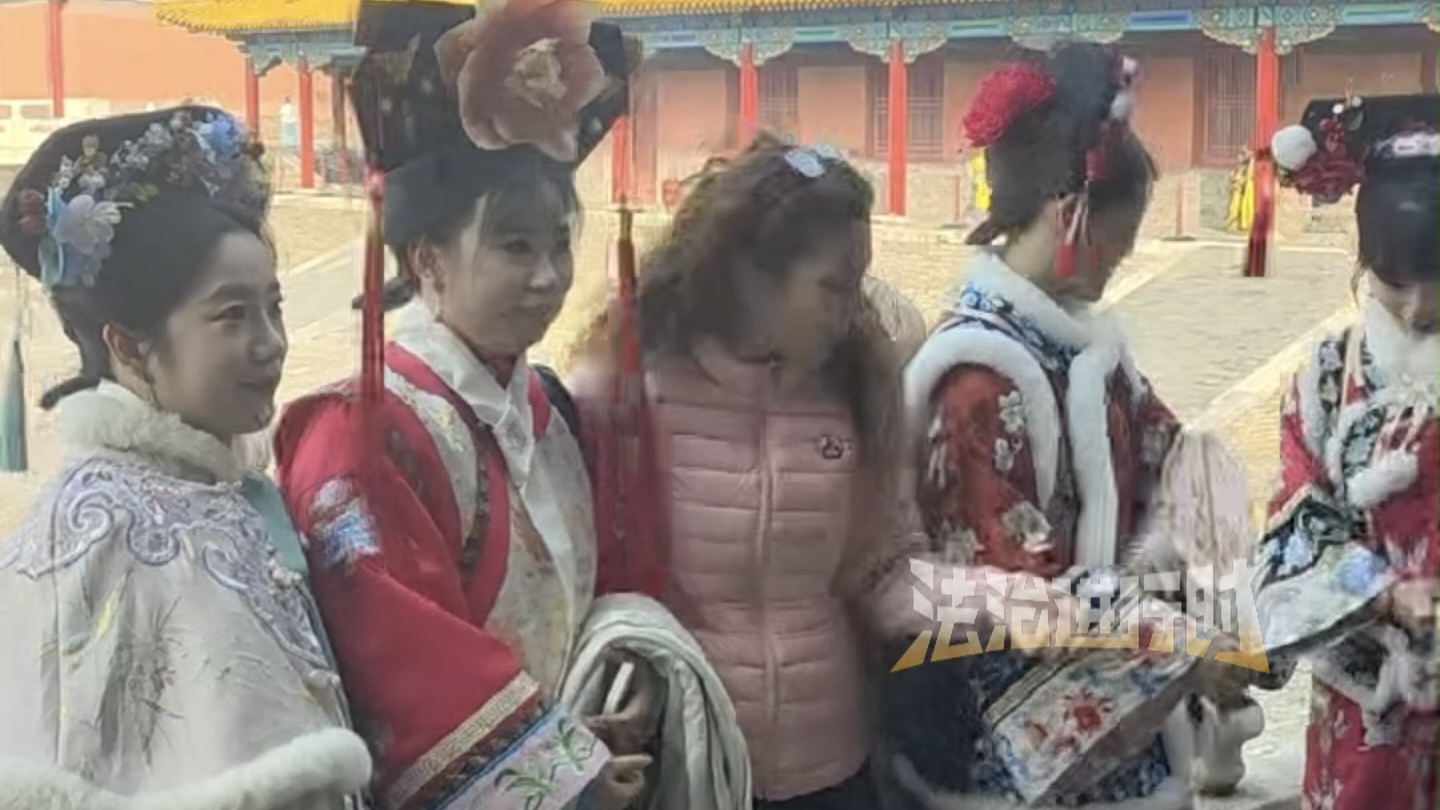 没了皇帝的紫禁城成了老百姓的故宫，故宫内站满了“皇后”“格格”