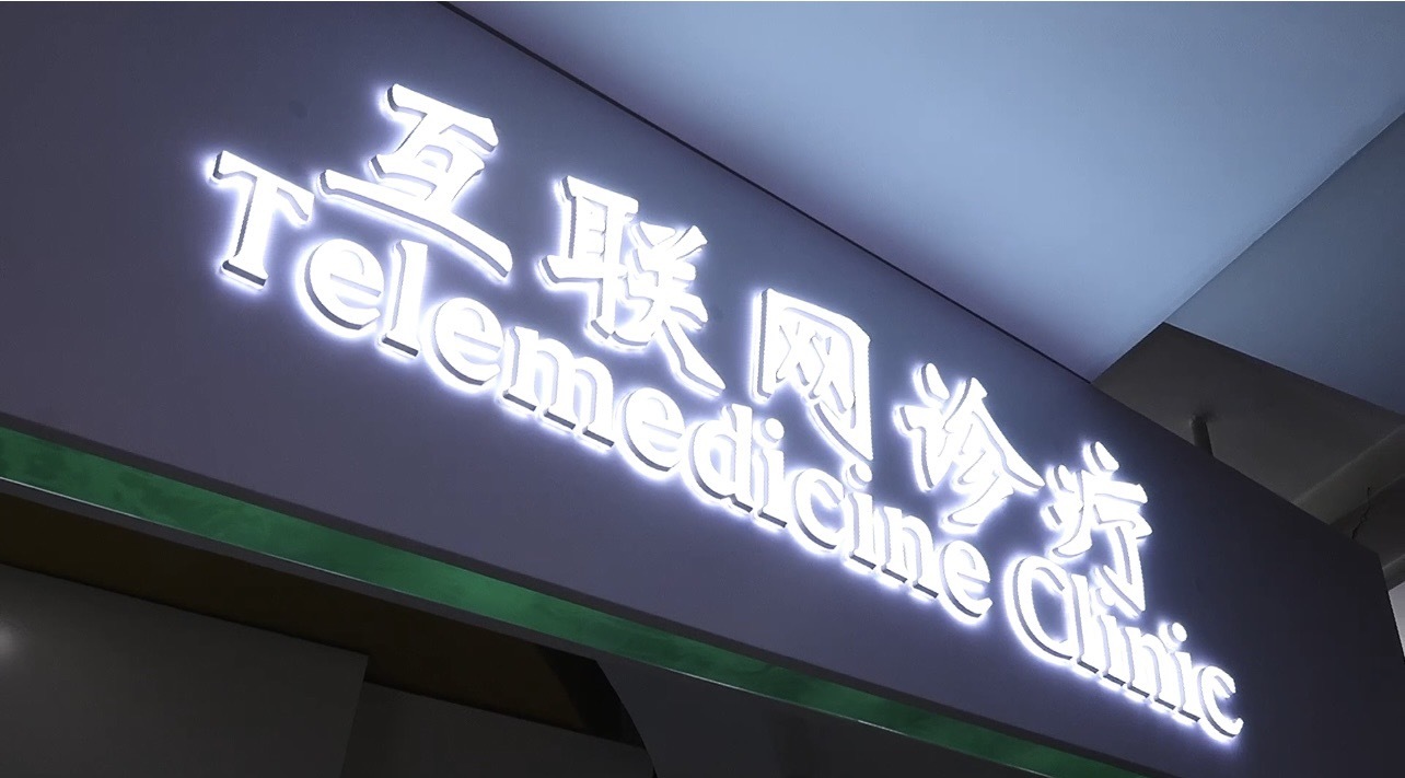 北京儿童医院开设互联网夜间门诊 北京儿童医院开设互联网夜间门诊