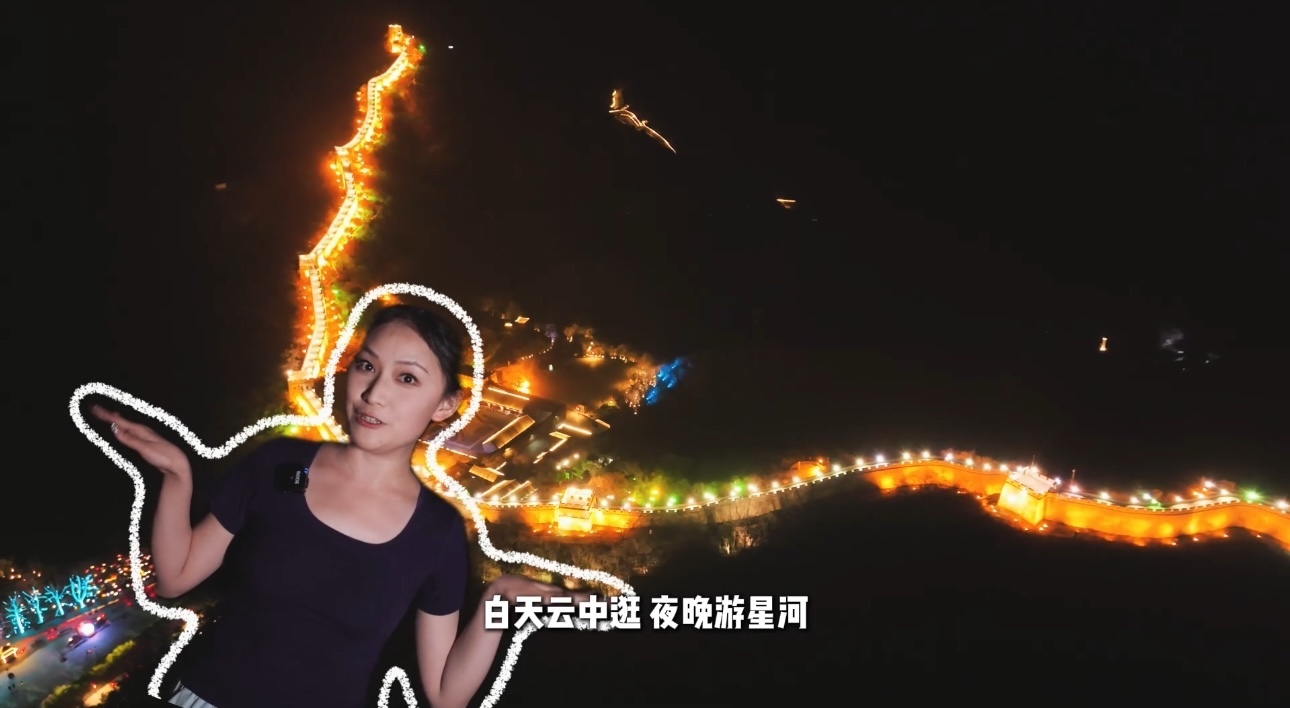 云海之上是星河！八达岭夜游，承包这条发光的巨龙！