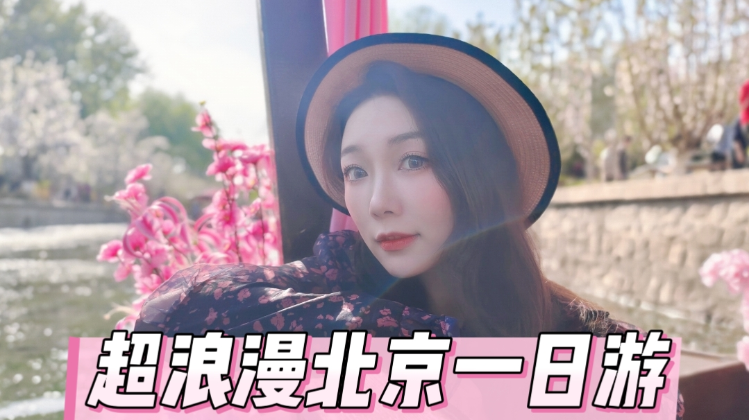 海棠花溪能坐手摇船了?限定时间错过等一年 海棠花溪能坐手摇船了?限定时间错过等一年