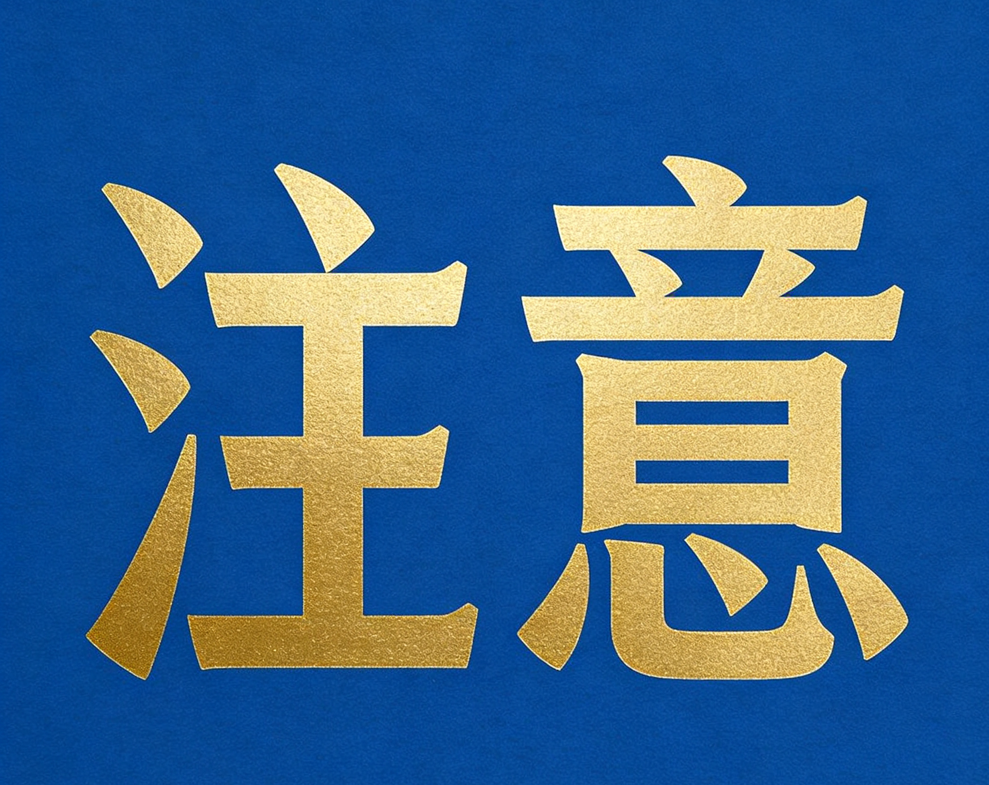 注意！明天这些新规将影响你的生活！