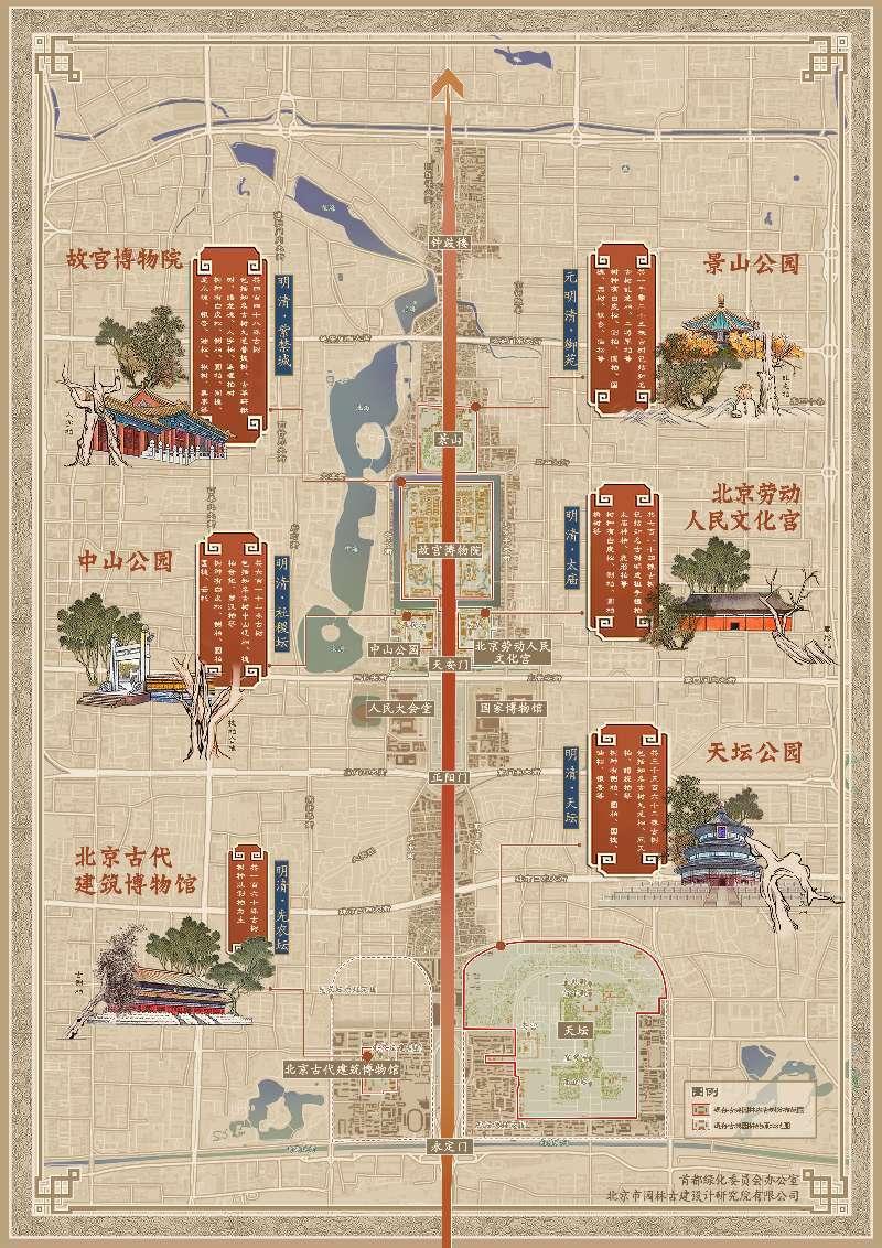 庆祝北京中轴线申遗成功 北京推出中轴线古树主题游线 庆祝北京中轴线申遗成功 北京推出中轴线古树主题游线