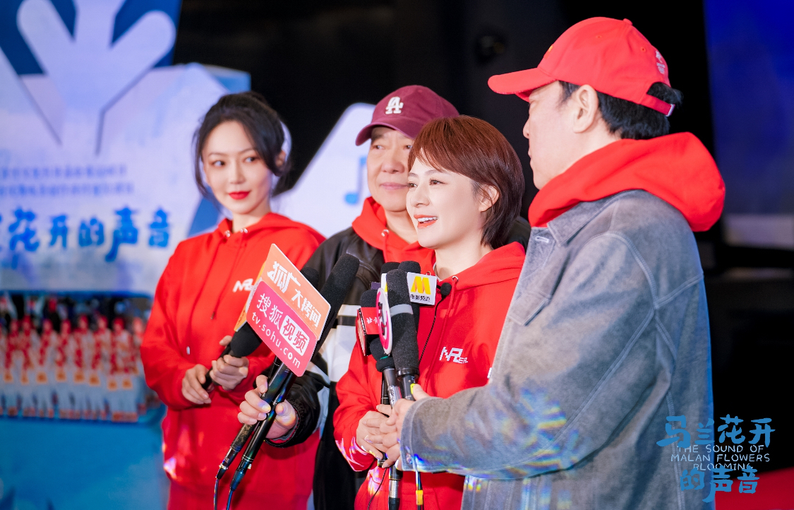 电影《马兰花开的声音》开机发布会在国家体育场隆重举行
