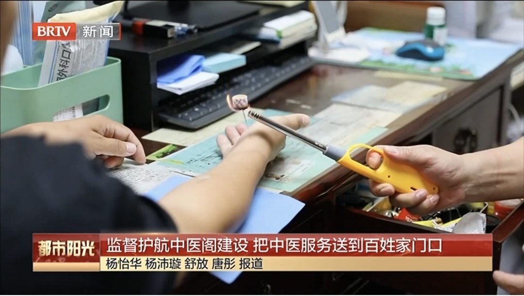 监督护航中医阁建设 把中医服务送到百姓家门口