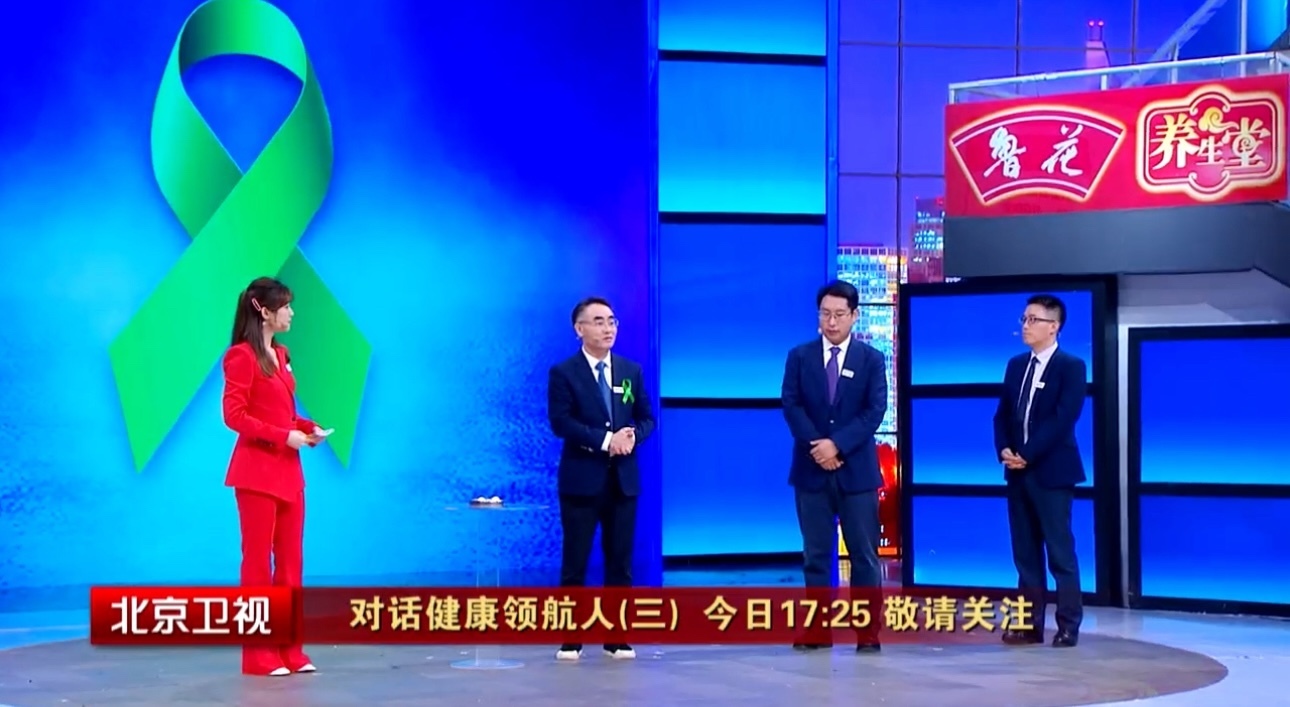 养生堂说| 北京地坛医院顶级肝病天团，说说肝的这些事！