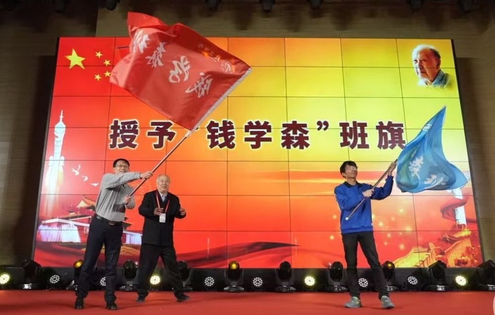 北京中学成立“钱学森班” 北京中学成立“钱学森班”