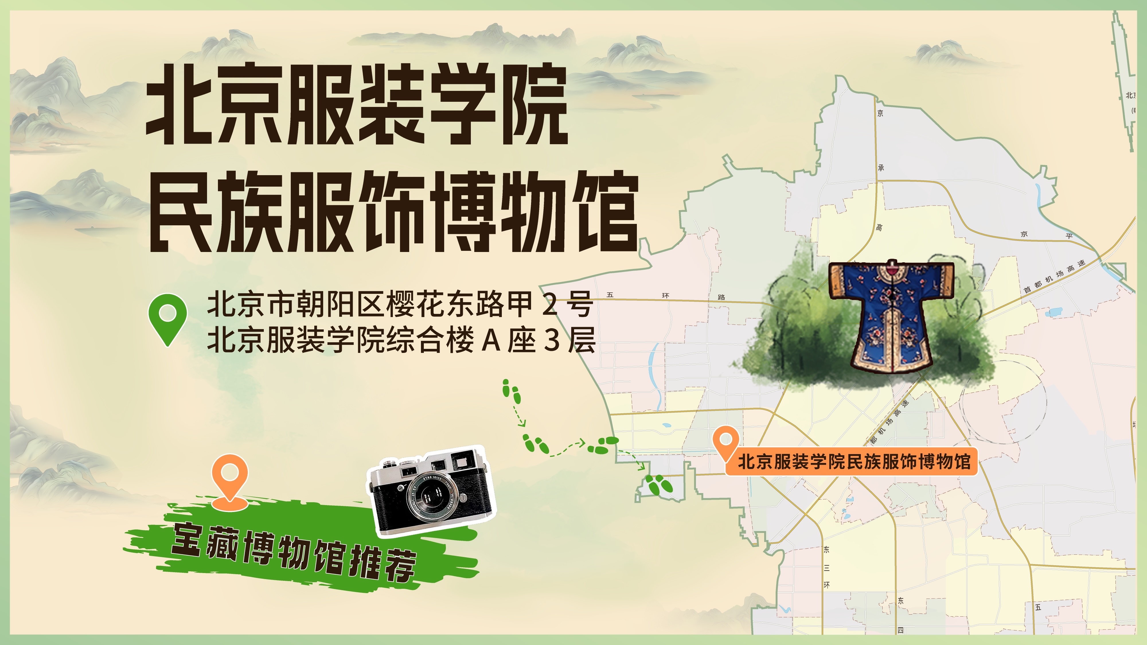 走进北京服装学院民族服饰博物馆