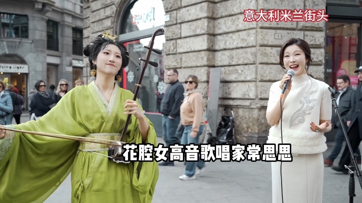 花腔女高音歌唱家常思思米兰即兴开唱 以歌为媒传递中华文化