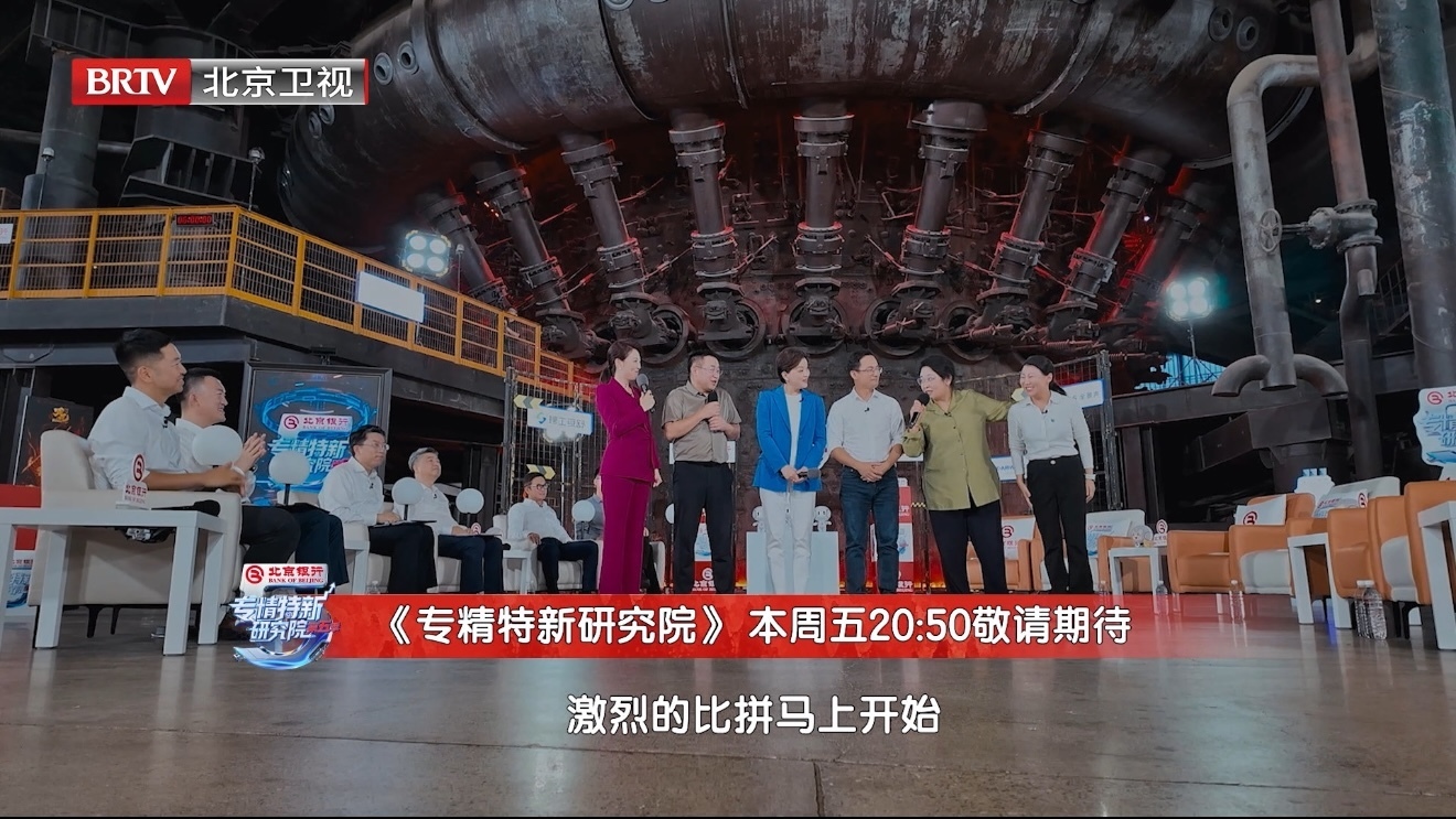 《专精特新研究院5》第二期宣传片