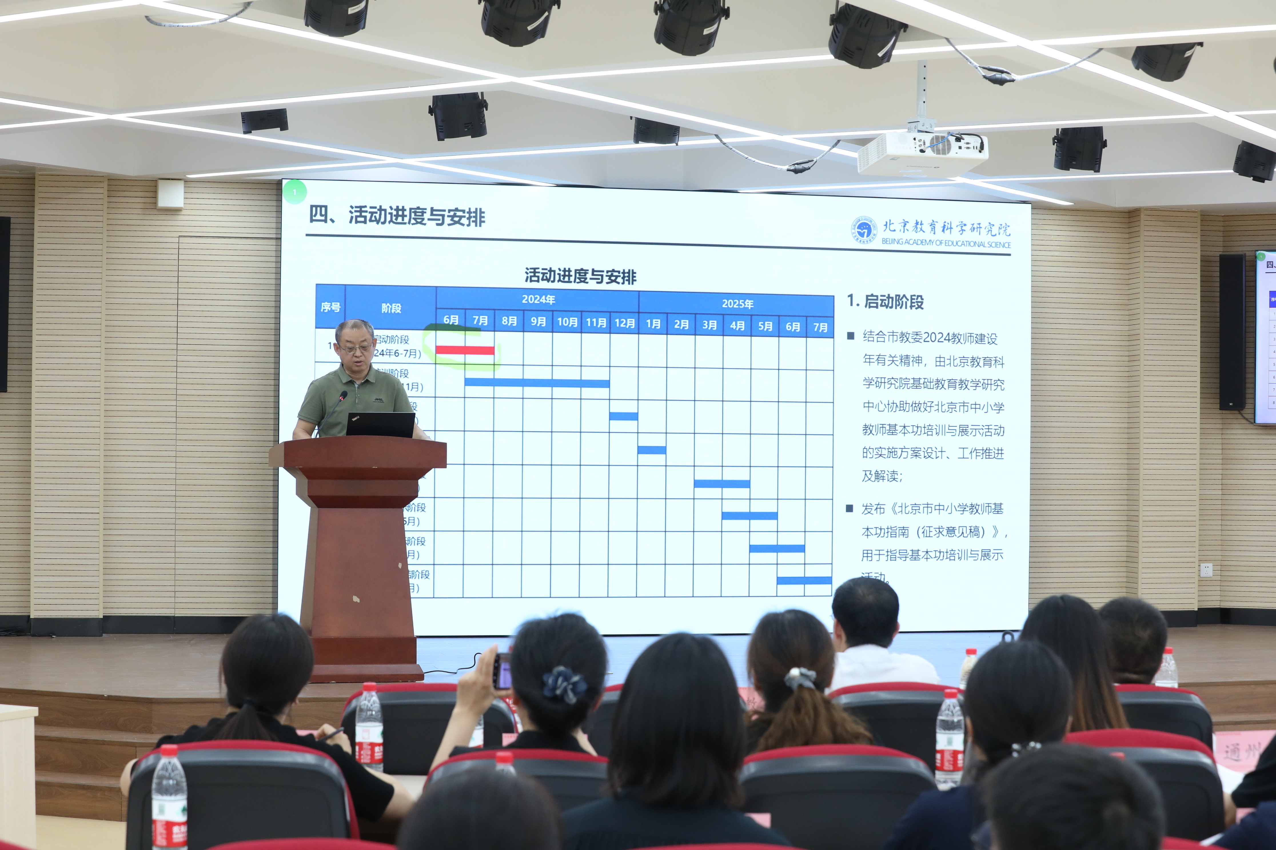 北京市全面启动2024年中小学教师基本功培训与展示活动 北京市全面启动2024年中小学教师基本功培训与展示活动