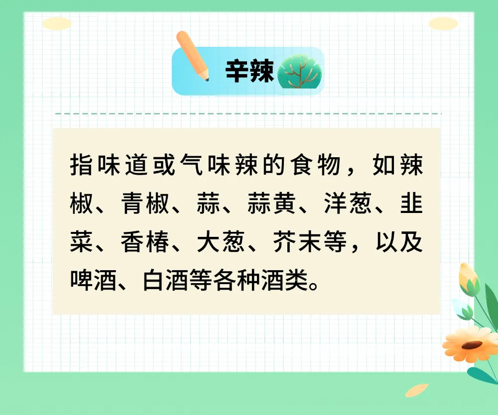 中医常说忌口,到底该忌哪些?主要是这5类,你都了解吗?_北京时间