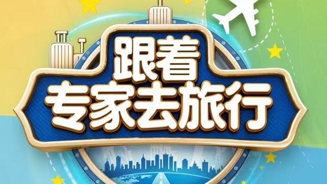 健康时间|井冈山区域品牌进京 健康时间|井冈山区域品牌进京