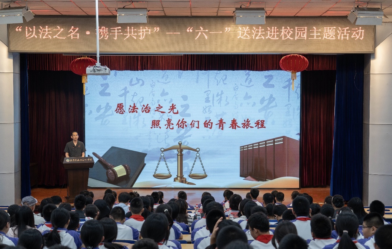 以法之名·携手共护——北京延庆法院举办“六一”送法进校园主题活动