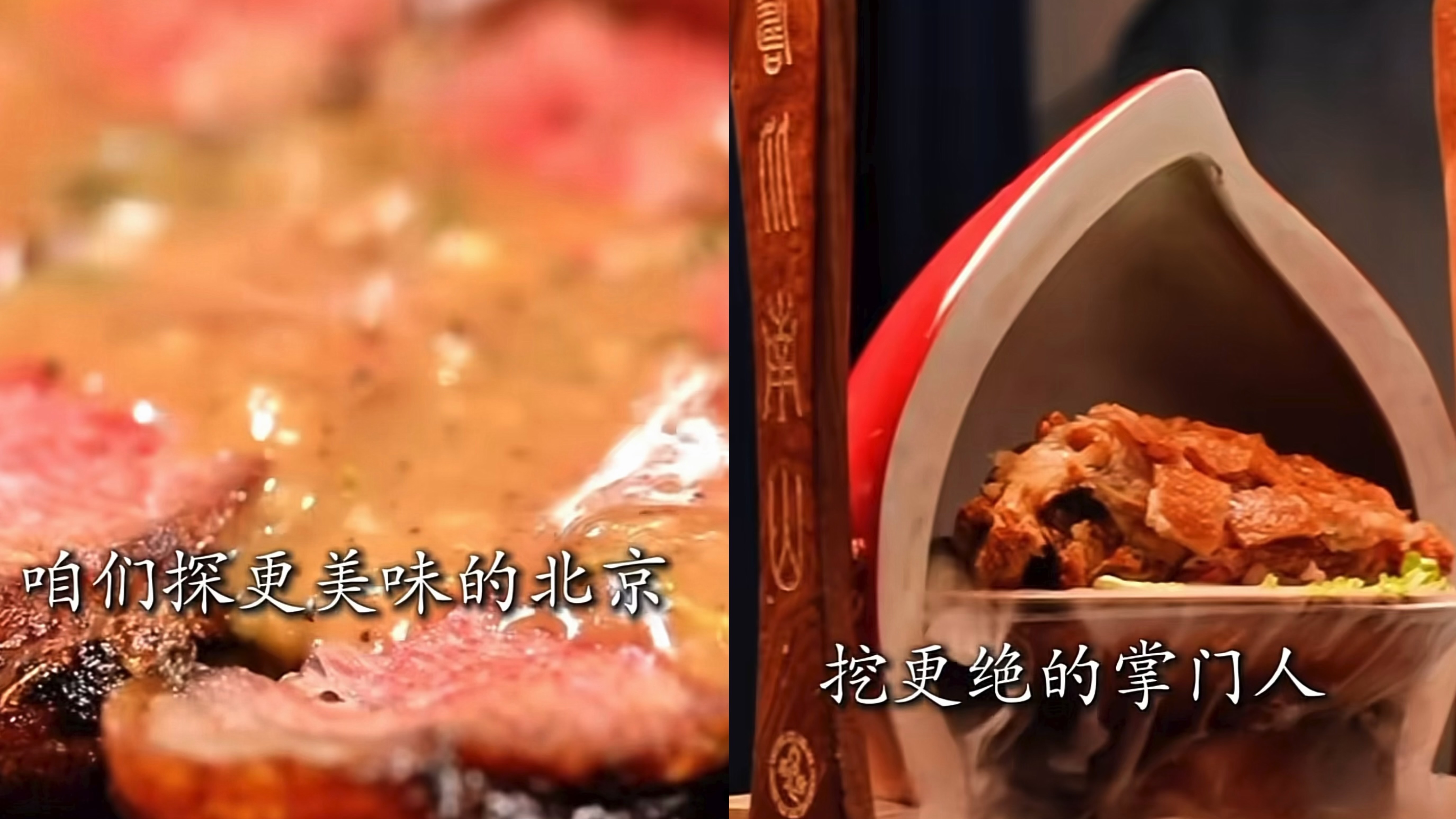 《味道掌门》第五季即将上新！BRTV生活频道每周五等你来看