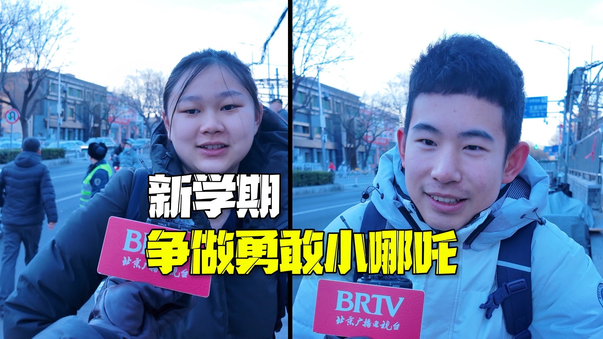 开学和同学聊聊爆火哪吒2 新学期争做勇敢小哪吒 开学和同学聊聊爆火哪吒2 新学期争做勇敢小哪吒