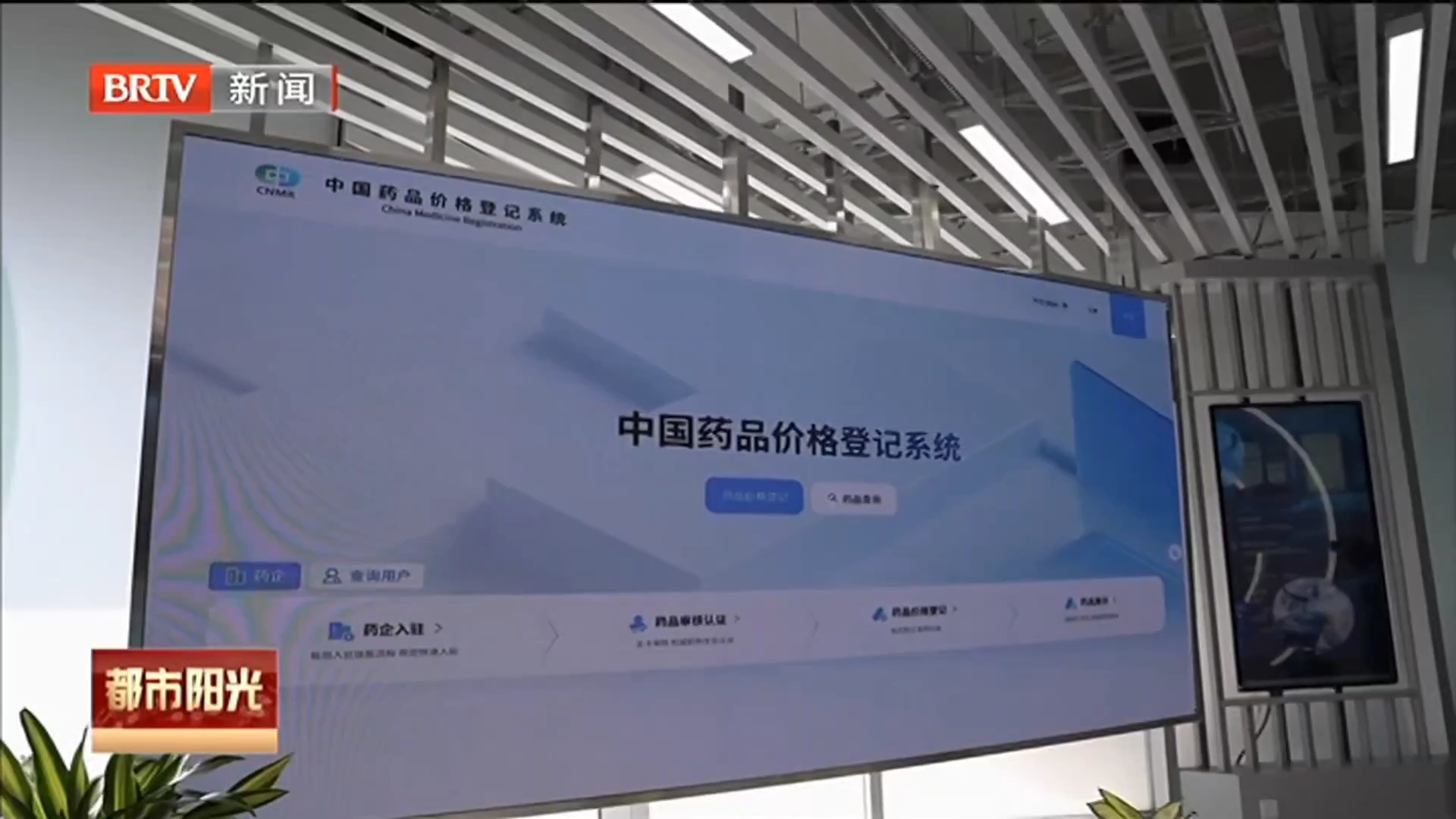 中国药品价格登记系统在京正式上线 中国药品价格登记系统在京正式上线