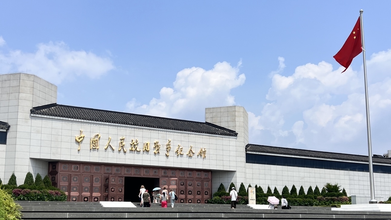 中国人民抗日战争纪念馆欢迎家长和同学们来到这里进行参观……