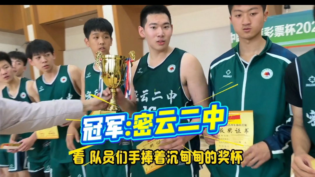 沸腾时刻！篮球冠亚军颁奖礼，每一滴汗水都在此刻闪耀