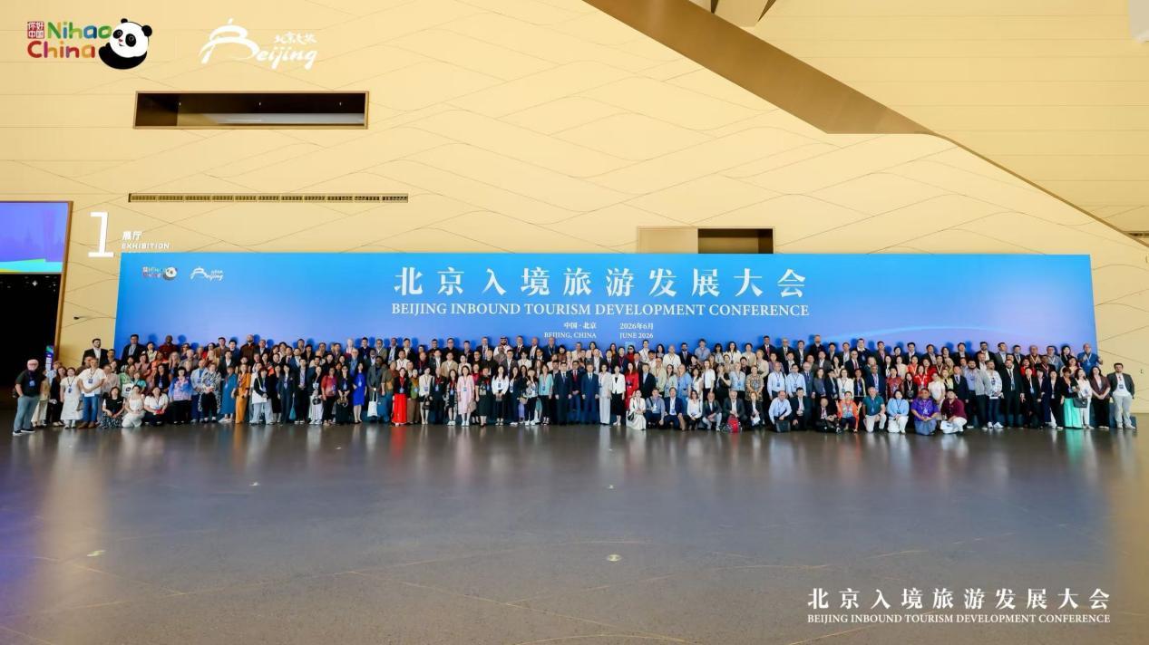 十大入境体验新场景激活北京文旅新消费