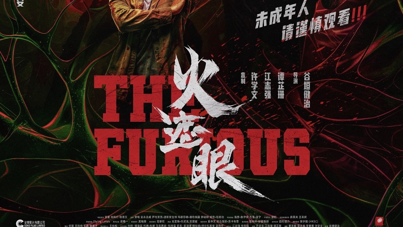 《火遮眼》发布“真打真干真玩命”实战特辑！谢苗领衔五大杀神实训实拍燃爆暑期