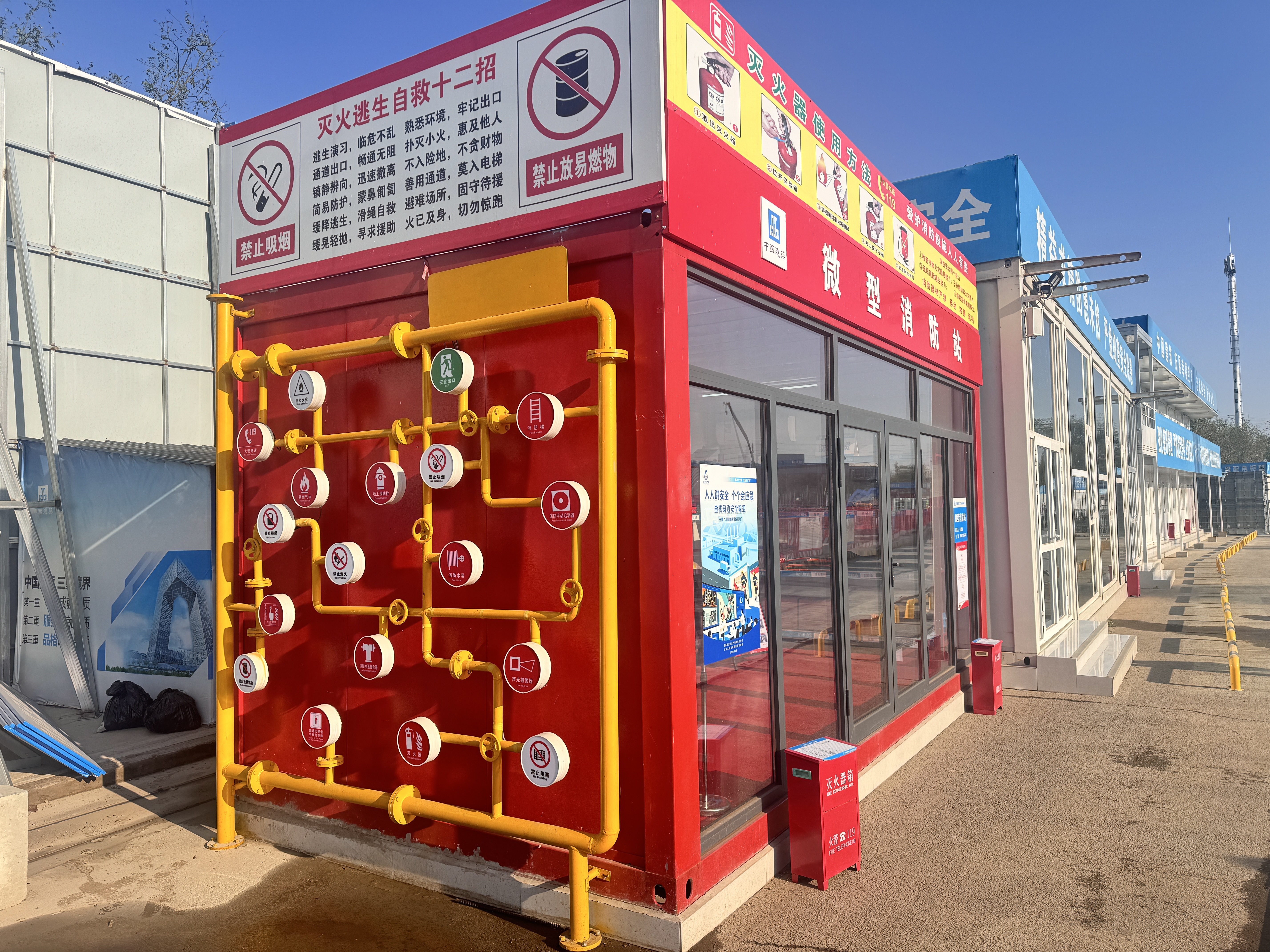 丰台消防联合区住建委推动辖区130处规模以上工地建立微型消防站