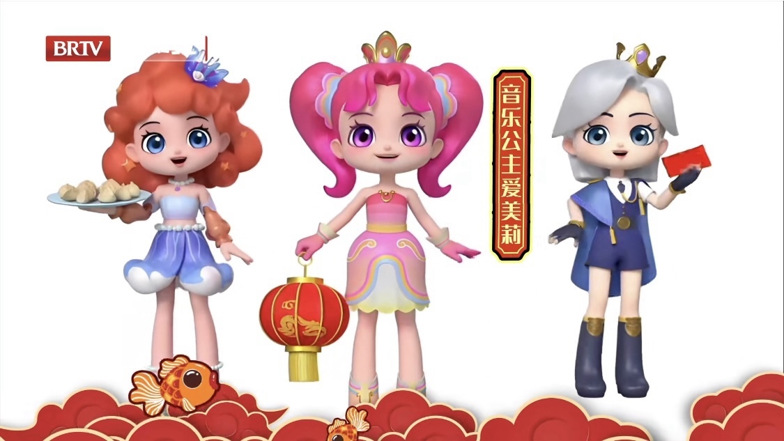 音乐公主爱美莉邀你共赴《2026卡酷动画春晚》 音乐公主爱美莉邀你共赴《2026卡酷动画春晚》