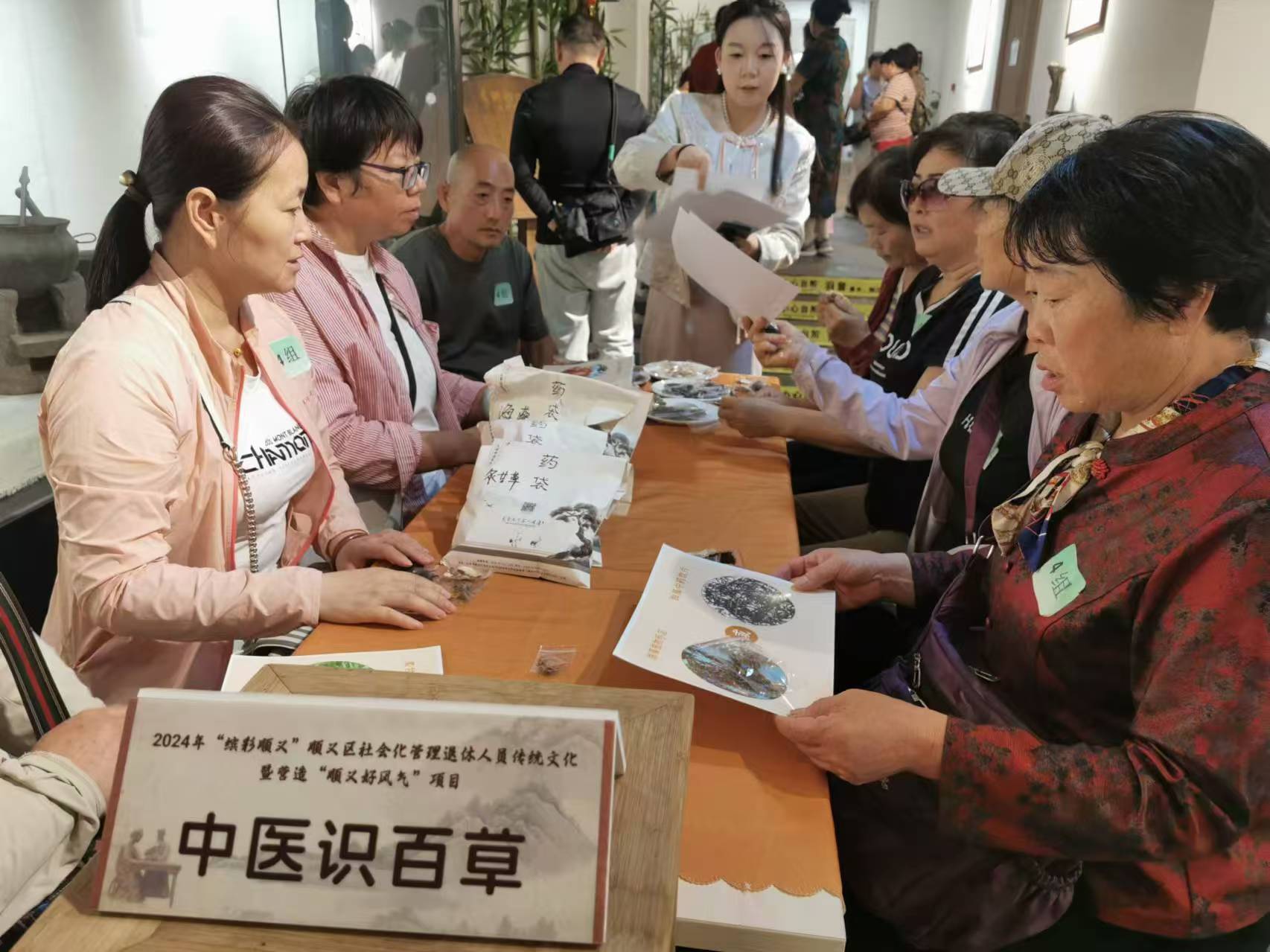 顺义区举办社会化管理退休人员中医养生科普活动