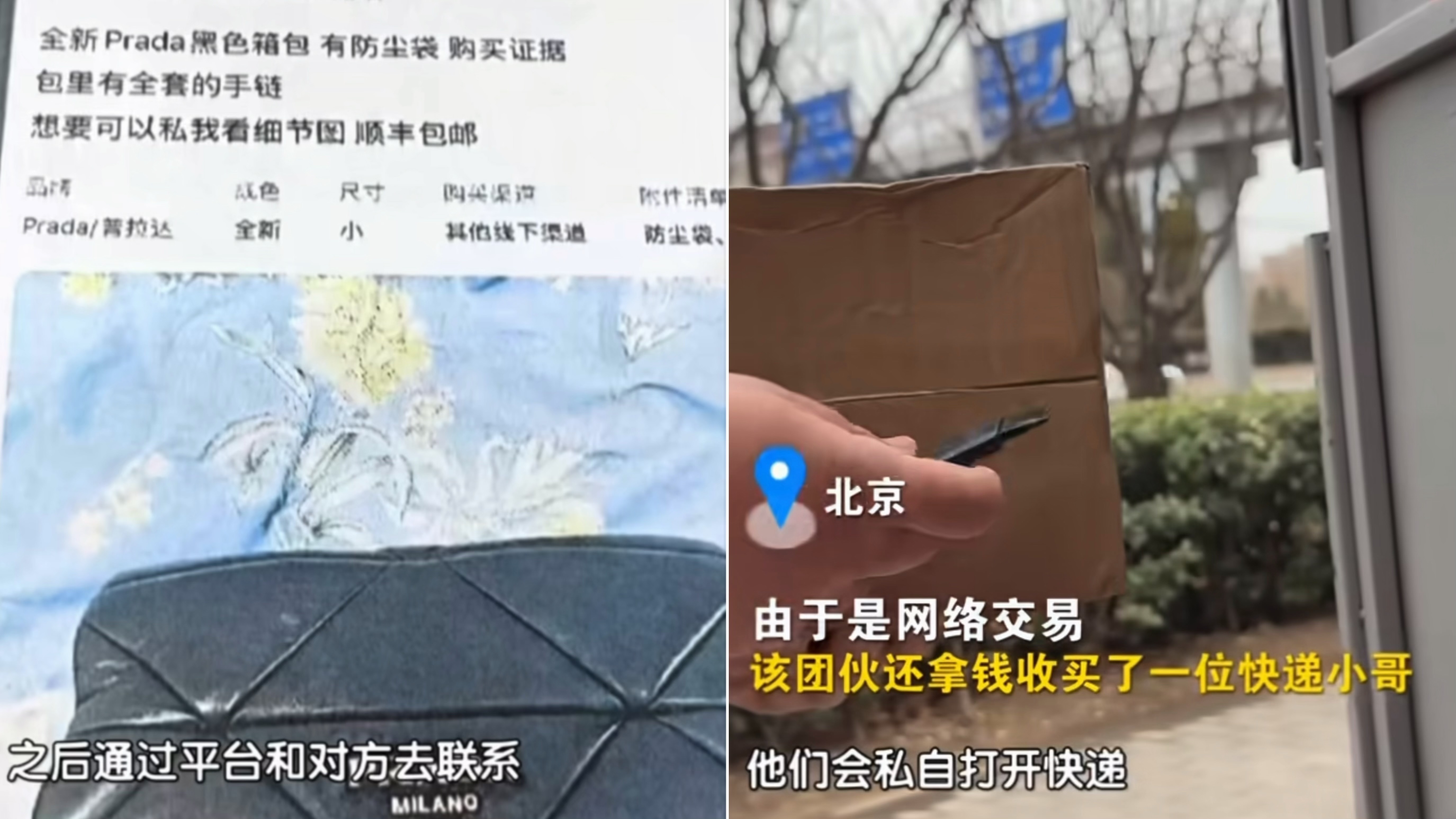 想在二手平台转卖闲置奢侈品“回血”?小心被人做局骗钱 想在二手平台转卖闲置奢侈品“回血”?小心被人做局骗钱