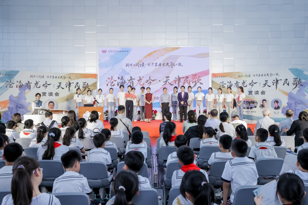 “别样的阅读·京津冀晋蒙民歌之旅”天津民歌赏读会成功举办 “别样的阅读·京津冀晋蒙民歌之旅”天津民歌赏读会成功举办