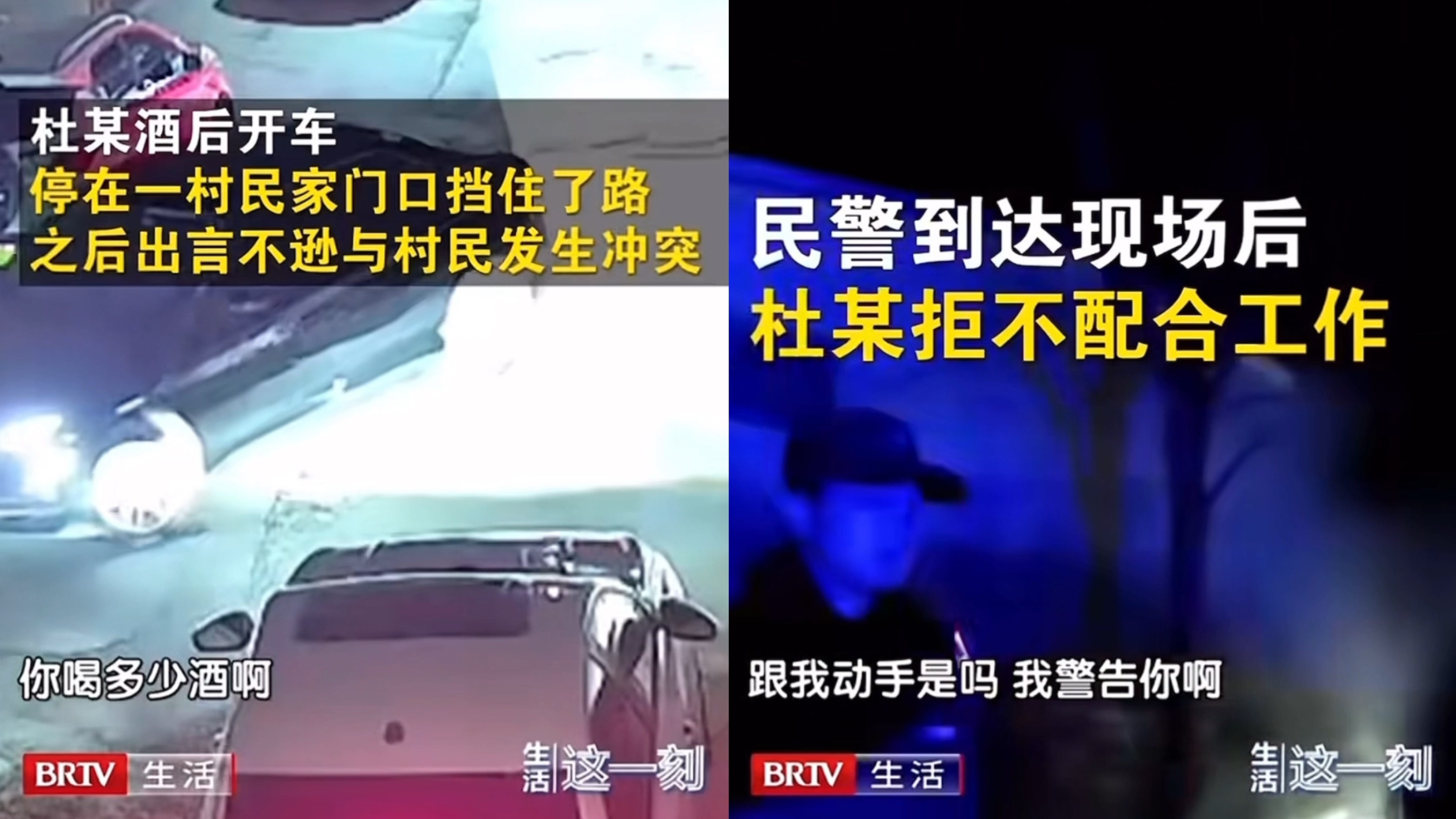错上加错！男子醉酒驾驶还妨碍公务被严惩